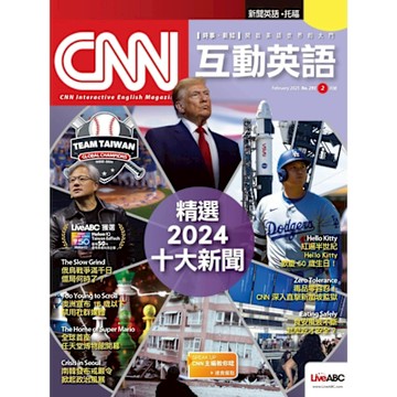 CNN互動英語 02月號/2025 第293期_Readmoo 讀墨電子書
