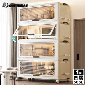 【ONE HOUSE】85寬 布雷特上掀式折疊收納櫃-565L-四層 (1入)