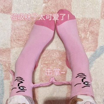 臺灣出貨⚡衕款抽象粉紅兔子磁吸牽手 襪一番賞錶情包襪子精神狀態襪透氣舒適 粉紅兔磁吸襪磁吸牽手襪粉紅兔牽手襪抽象錶情包襪