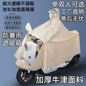 ✨臺灣出貨✨雨衣電動車摩托車雨披男女親子遮腳全身防暴雨單雙人加大加厚雨衣