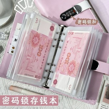 🔥台灣熱賣🔥 大容量密碼鎖現金存錢本子收納冊紀念冊收藏冊家庭理財記賬保護套 J3IW