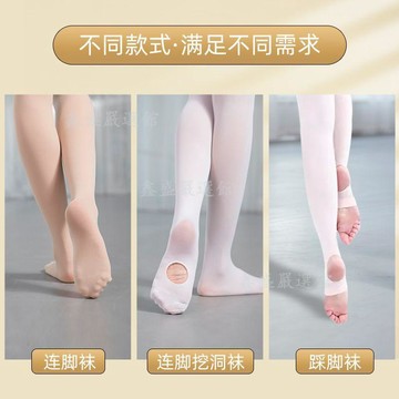 【臺灣-出貨】成人芭蕾舞襪春夏女童少打底襪連褲襪兒童白色瑜伽大襪女絲襪03Rv