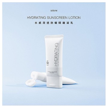 Solone~水感潤透防曬隔離凝乳SPF50+(30g)