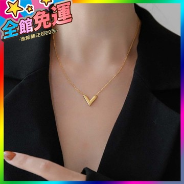 🌸台灣出貨🌸 項鏈簡約不掉色鈦鋼小衆輕奢v型字母氣質鎖骨鏈網紅百搭 🥇滿額免運🥇X370-11-A