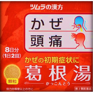 [2nd-Class OTC Drug] Tsumura Kampo Kakkonto Extract Granules A 16 packets