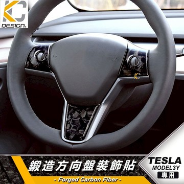 鍛造碳纖維 Tesla 特斯拉 Model 3 Model Y Long R  Model3 方向盤貼 方向盤 碳纖維