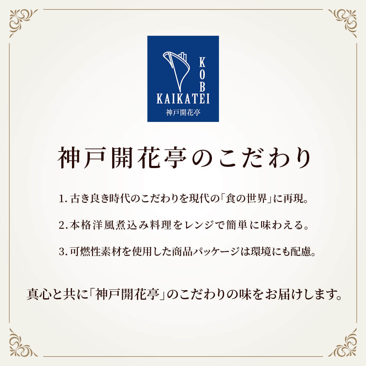 クーポン 配布 レトルト食品 惣菜 ハンバーグ シチュー カレー スープ 選べる 10食 セット 神戸開花亭 常温 洋食 おかず お年賀 2024 節分 ギフト