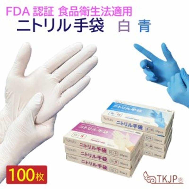 5％OFF KAWANISHI No.2039 ニトリル極薄手袋 粉なし <BR> <BR>油に強くて丈夫な使い捨て手袋です <BR>食品衛生法適合品  使い切り手袋 使い捨て手袋 ディスポ手袋 ニトリル手袋 rev