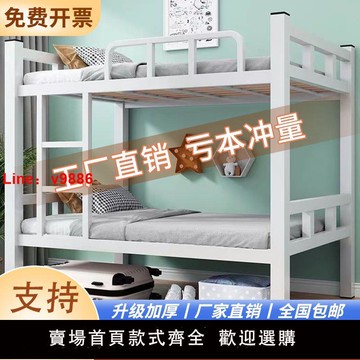 【咨詢客服有驚喜】上下鋪鐵床雙層鐵架床雙人員工宿舍上下床工人二層架子家用鐵藝床