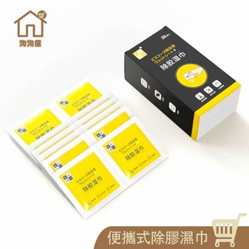 高效除膠 除膠濕巾【淘淘屋🏠 免運附發票】除膠濕紙巾 除殘膠濕巾 貼紙清除劑 除膠神器 去殘膠 除膠劑 除膠布 黏膠濕巾