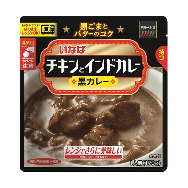 チキンとインドカレー黒カレー 170g