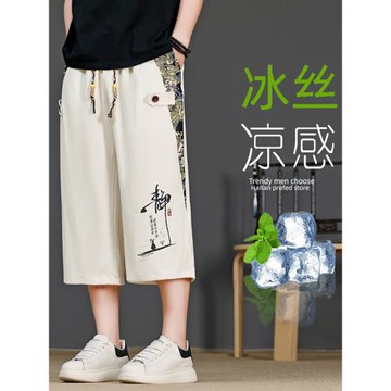 新中式國風薄款短褲男生夏季新款初高中學生冰絲七分青少年褲子潮