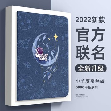 適用oppopad保護套oppo平板保護殼2022新款pad帶筆槽全包防摔air卡通創意oppopadair平板電腦軟殼男女潮皮套