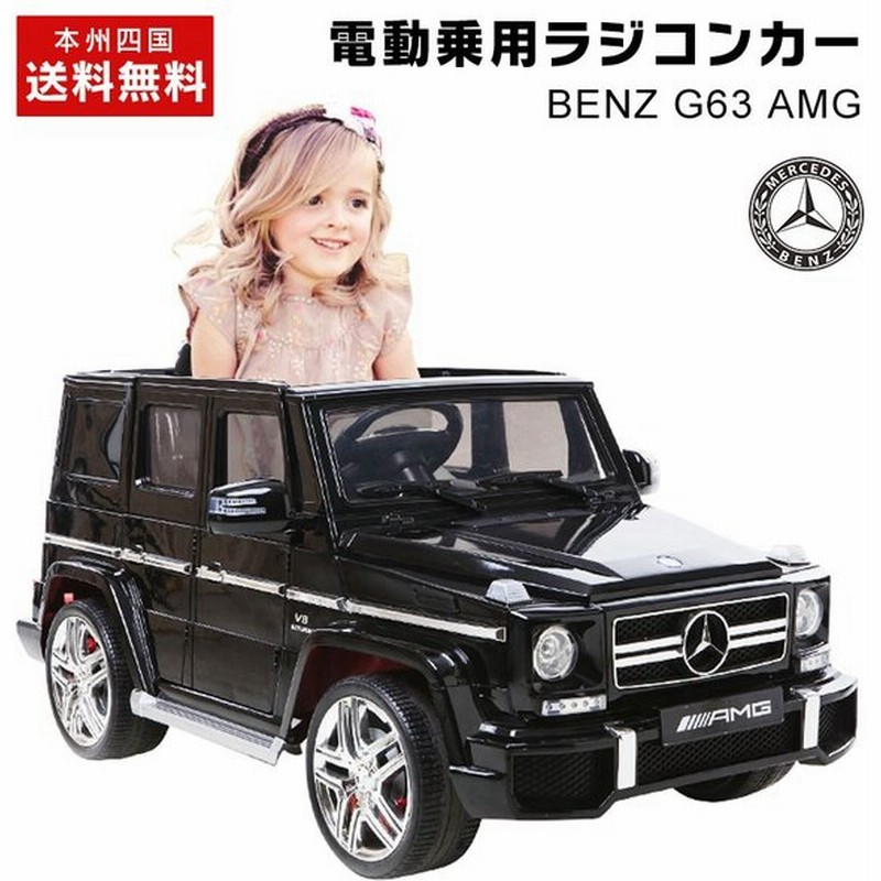 乗用玩具 乗用ラジコン メルセデス ベンツ Benz G500 ゲレンデヴァーゲン 正規ライセンス品 電動乗用ラジコン 電動乗用玩具 通販 Lineポイント最大0 5 Get Lineショッピング