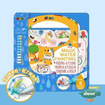 【德國Avenir Kids】我的神奇水畫冊全系列三款(海底+獨角獸+坐騎）
