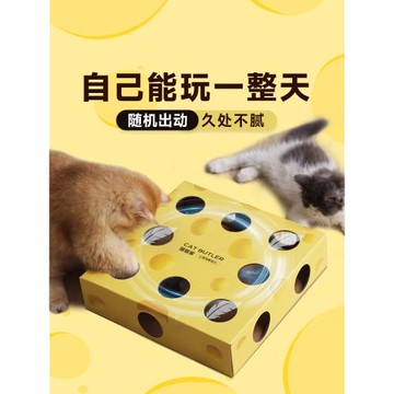 圣誕貓玩具自嗨解悶神器電動奶酪盒幼小貓咪玩具打地鼠逗貓棒禮物