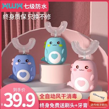U型兒童電動牙刷寶寶u形2-3-4-5-6歲以上充電式小孩牙刷潔牙刷牙