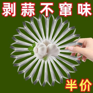 🔥臺灣熱賣好物🔥剝蒜器去皮扒蒜神器夾子不鏽鋼大蒜頭鑷子快速撥瓣手動工具脫皮器