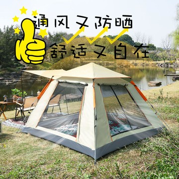 帳篷 自動帳篷 速開帳篷 露營帳篷 折疊帳篷 德國 帳篷露營戶外防水防風防潮野營用品全自動便攜折疊加厚