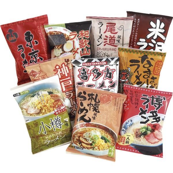 お歳暮 ギフト 全日本味くらべラーメン　10食セット ZS-105 送料無料