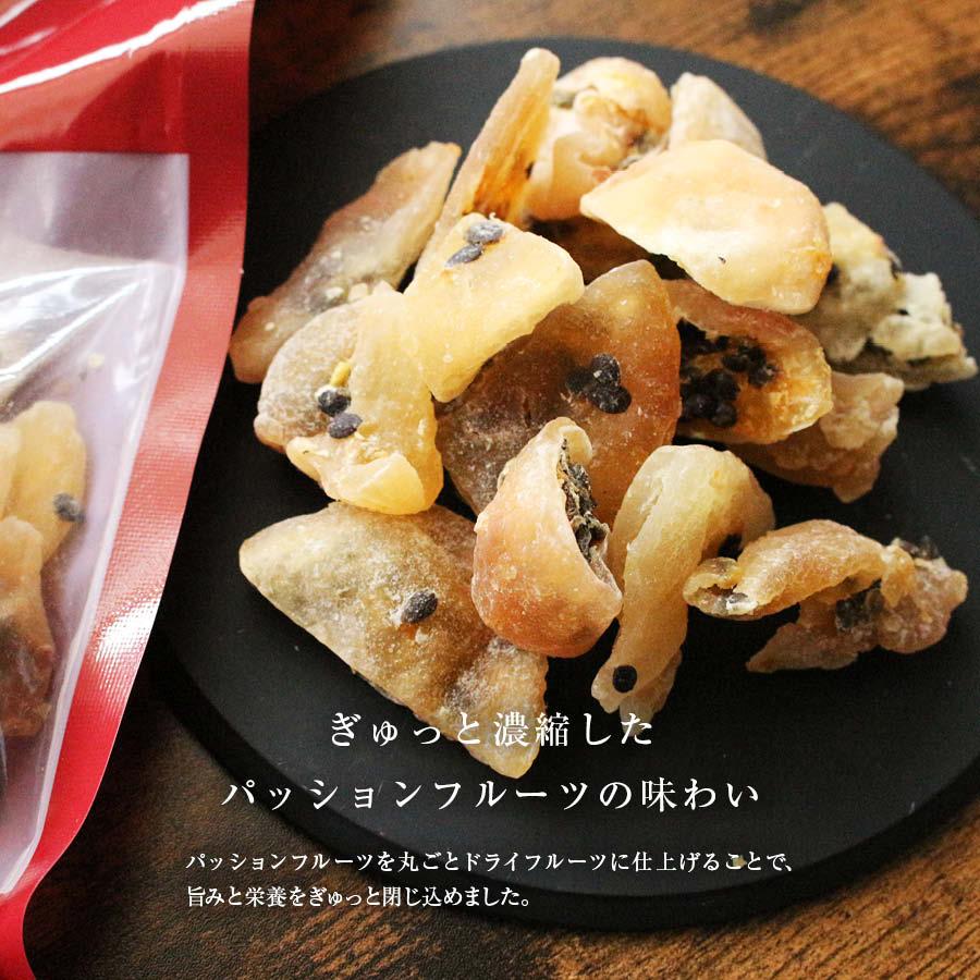 ドライパッションフルーツ 300g 甘くほのかな酸味 トロピカル フルーツ 南国 食物繊維 グラノーラ ヨーグルト おやつ デザート 家庭用 業務用