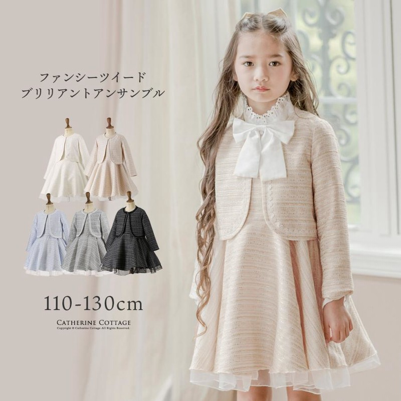 ワンピース 女の子 ツイード ジャケット 子供服 3点セット 卒園式 110