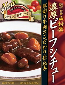 新宿中村屋 濃厚ビーフシチュー 厚切り牛肉のこだわり仕込み 200G×5個