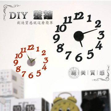 DIY壁貼時鐘 3D立體數字掛鐘壁鐘 居家藝術裝飾 客廳房間布置 生活用品 贈品禮品 B0493