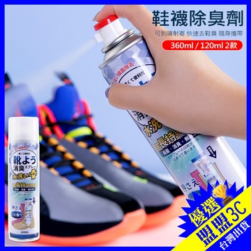 日本 KINBATA 除臭鞋噴 360ml Ag+銀離子 除臭噴霧 去腳臭 消毒球鞋 鞋內去異味 除鞋臭 除腳臭 去鞋臭