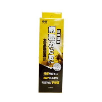 優品網霉除霉凝膠 220ml