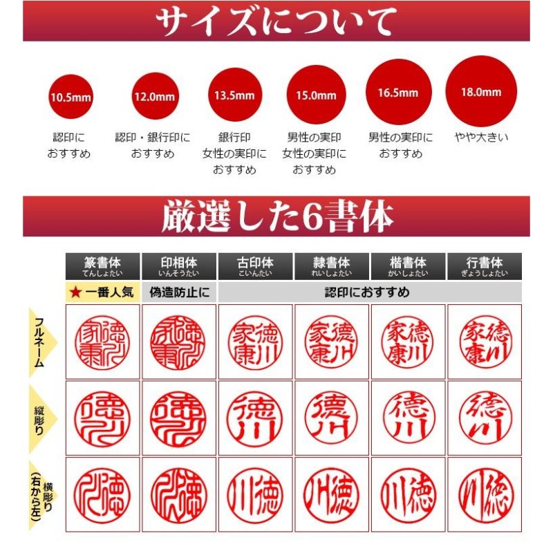 印鑑・はんこ 銀行印 薩摩本柘印鑑 高級もみ革印鑑ケース（黒別珍）付