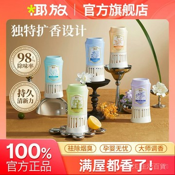 🔥可開發票#airfunk椰放倒置香薰室內衛生間厠所除臭味持久留香氛空氣清新劑#免運