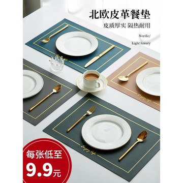 皮革餐墊美式輕奢防水防油隔熱墊家用北歐防燙長方形墊子西餐桌墊