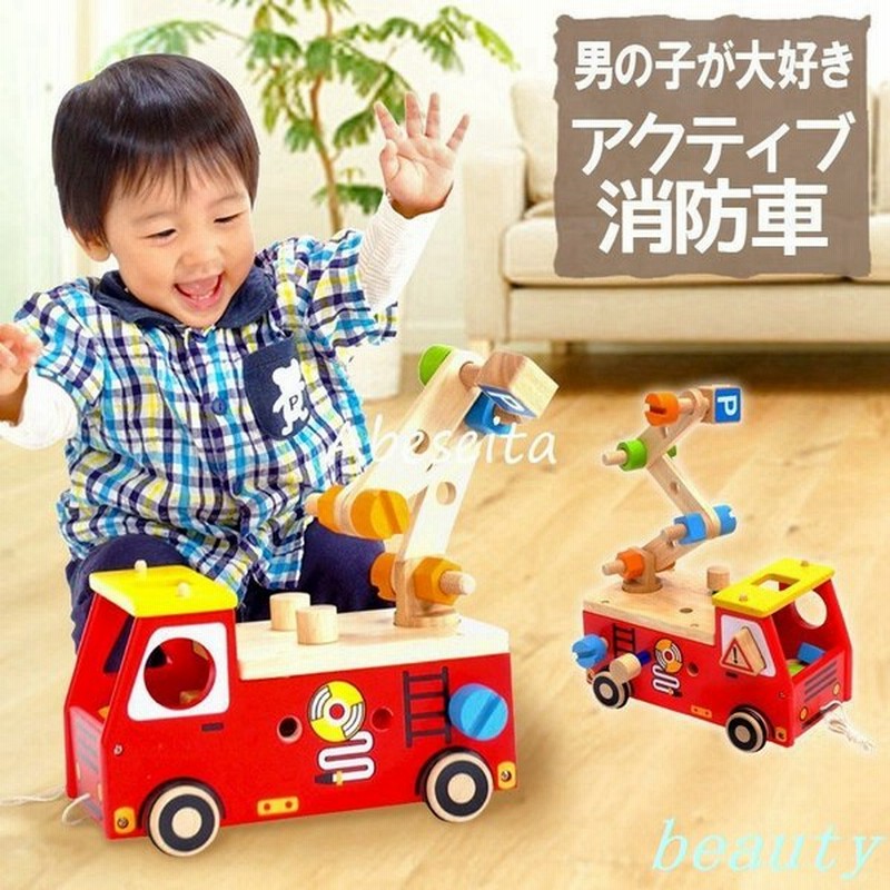 おもちゃ アクティブ消防車 知育玩具 木のおもちゃ 赤ちゃん 2歳 3歳 4歳 誕生日 男 女 消防車 働く車 型はめ 大工 大工さん 誕生日 お祝い 木製 通販 Lineポイント最大get Lineショッピング