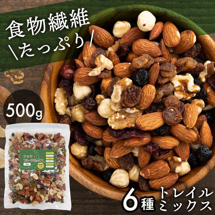 ミックスナッツ 6種 500g メール便 食物繊維 鉄分 たんぱく質 おやつ おつまみ ナッツ ドライフルーツ アーモンド クルミ レーズン トレイルミックス