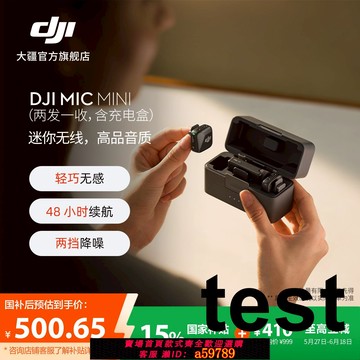 【台灣公司 可打統編】【国补立减15%】大疆 DJI Mic Mini 一拖二 迷你无线降噪麦克风