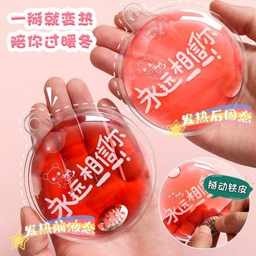 🔥臺灣出🔥兒童卡通暖手寶掰掰熱便攜自發熱中小學生隨身口袋暖寶寶重複使用