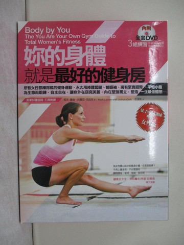 【書寶二手書T1／美容_YTS】妳的身體就是最好的健身房_馬克_羅倫