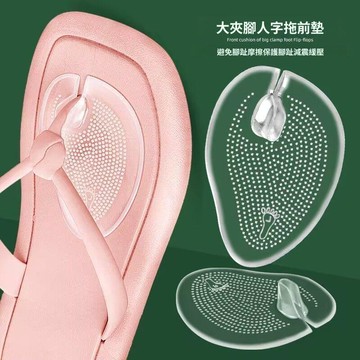臺灣熱賣🔥🔥橢圓 人字拖 前墊 半碼墊 前掌墊 防滑 防磨 前半墊 人字拖墊 磨腳 涼鞋前墊