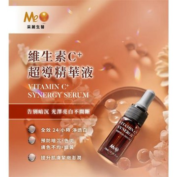 采麗生醫 MeO維生素C+ 超導精華液 10ml