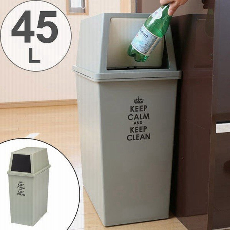 ゴミ箱 45L 分別 積み重ねゴミ箱 スリム ( 45l 45リットル ごみ箱 ふた付き キッチン ダストボックス スタッキング フロント プッシュ ) 通販 LINEポイント最大0.5%GET | LINEショッピング ゴミ箱 45L 分別 積み重ねゴミ箱 スリム ( 45l 45リットル ごみ箱 ふた付き キッチン ダストボックス スタッキング フロント プッシュ ) 通販 LINEポイント最大0.5%GET | LINEショッピング