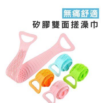 WENJIE【B813】矽膠搓澡巾 搓澡神器 搓背神器 搓背 搓澡 矽膠搓背 沐浴刷 沐浴巾 洗澡巾 搓澡巾