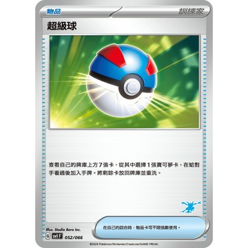 【窩作夥】SvI 052 超級球 新葉喵 皮卡丘 路卡利歐 甲賀忍蛙 圖示 普卡 Trainers camp 寶可夢