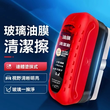 現貨】汽車油膜擦 鼠標去除油膜 玻璃油膜擦 汽車玻璃清潔劑 油膜清潔擦 去油膜神器 油膜擦 油膜劑