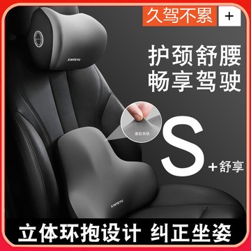汽車頭枕 腰靠 腰託座椅 靠背墊 靠墊  護腰支撐記憶棉 護頸 枕車頭枕 套裝