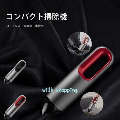 コンパクト掃除機 車用 掃除機 カークリーナー 強力吸引 ハイパワー パワフル ハンディークリーナー シガーソケットタイプ 車載クリーナー 乾湿両用 通販 Lineポイント最大get Lineショッピング
