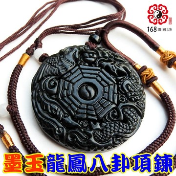 【168開運坊】太歲配帶保平安【時來運轉~墨玉龍鳳八卦/項鍊】開光/擇日配戴