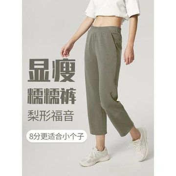秋季莫代爾垂感小個子休閑運動褲女八分寬松直筒顯瘦健身跑步外穿