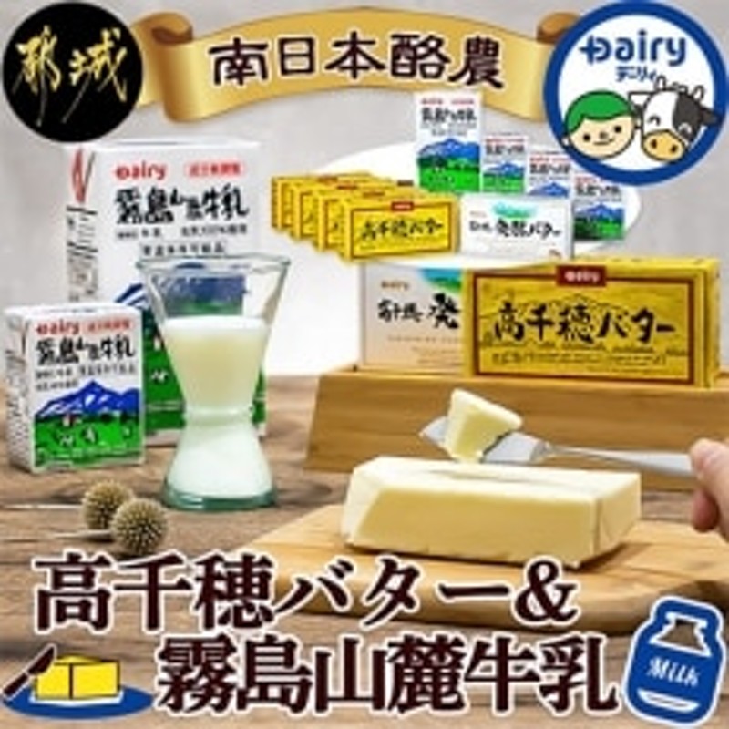 毎日激安特売で 営業中です <冷凍>南日本酪農 高千穂バター 加塩 450g origamap.hu