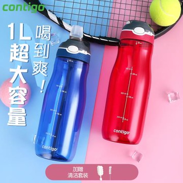 Contigo康迪克大容量水杯女夏季運動水杯便攜健身水壺吸管杯子男
